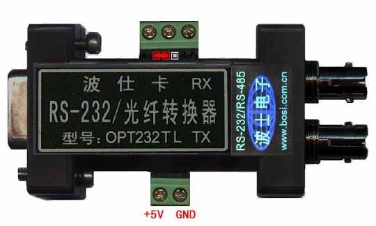 微型RS-232/TTL/光纤转换器（多模4Km）OPT232TL支持RS-232、TTL、5V供电
